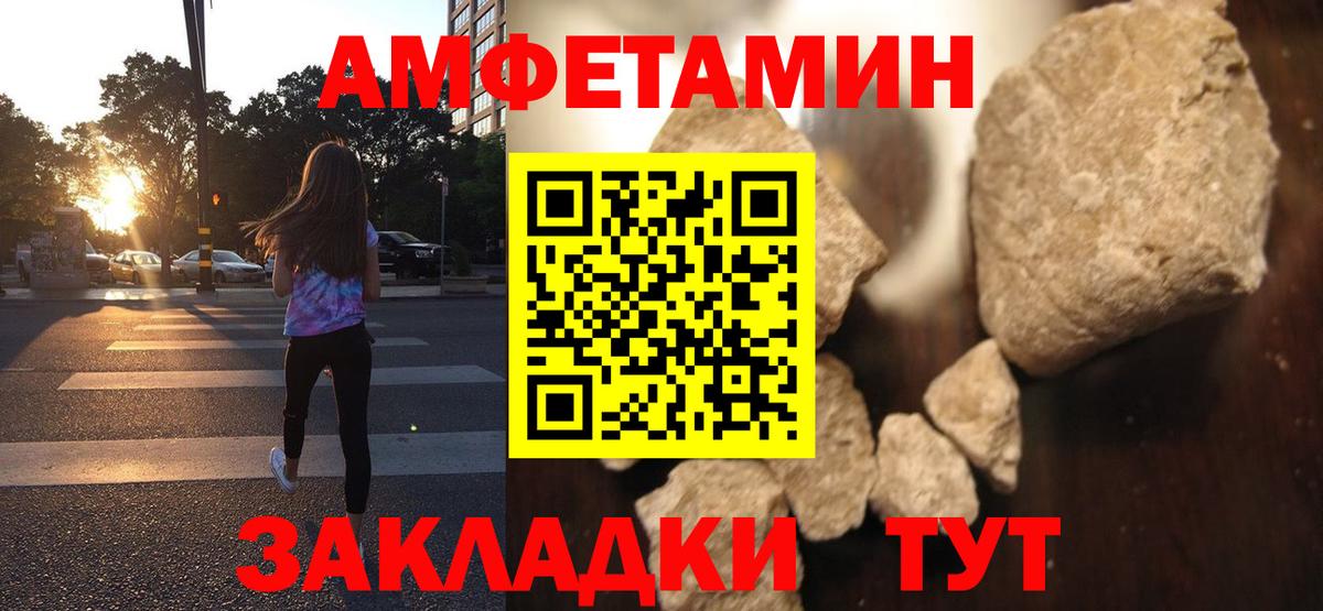 Amphetamine Premium Мурино