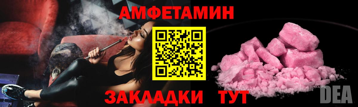 Amphetamine  ссылка на мегу вход  Мурино  АМФЕТАМИН Розовый  Вход с VPN 