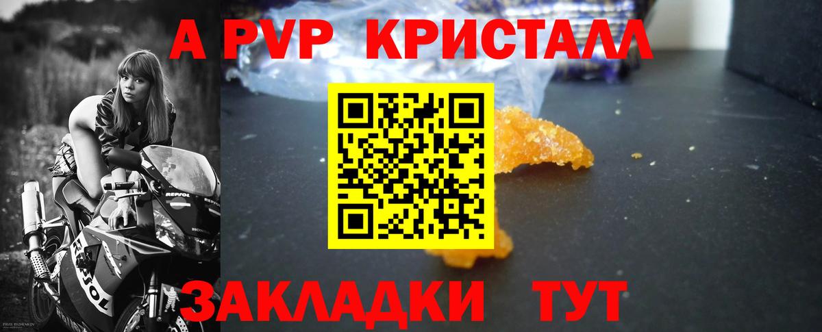 Alpha-PVP крисы CK  Alfa_PVP крисы CK  Мурино  APVP крисы CK  Вход с VPN 