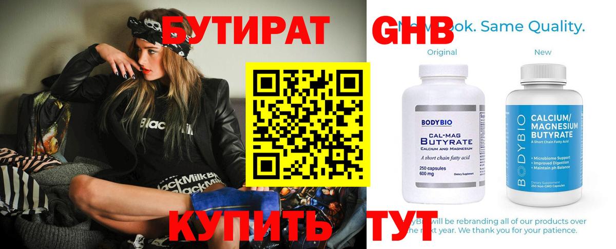 Бутират оксана  Вход с VPN  Бутират  Мурино 