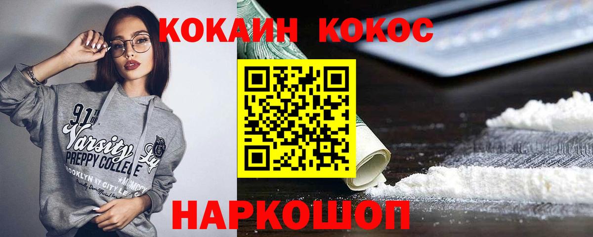 COCAIN Колумбийский Мурино