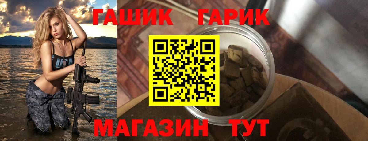ГАШИШ Ice-O-Lator  цена наркотик  ГАШ индика сатива  Мурино  Вход с VPN 