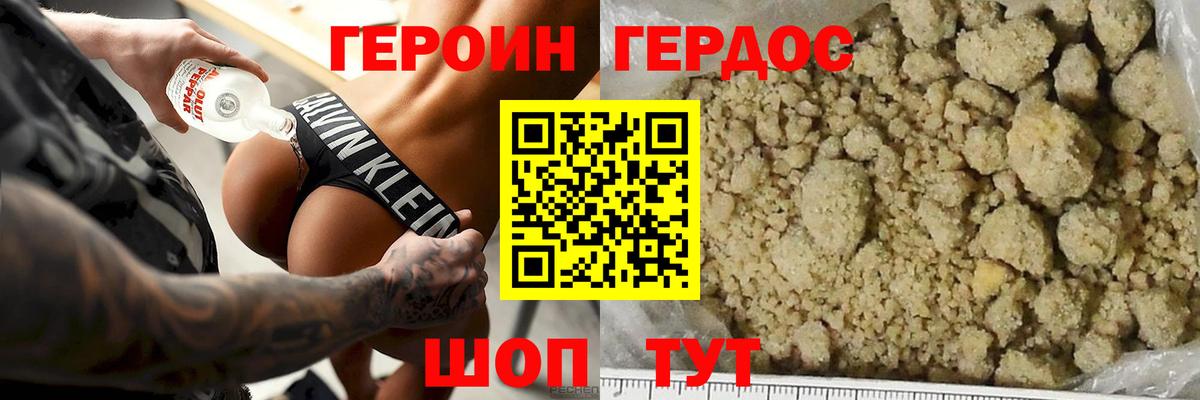 Героин Heroin Мурино