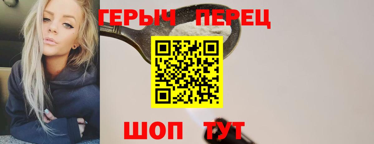 Мурино  Героин хмурый  ГЕРОИН  Вход с VPN 
