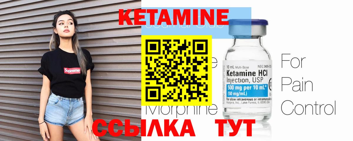 Кетамин ketamine  Вход с VPN  Мурино  КЕТАМИН ketamine 
