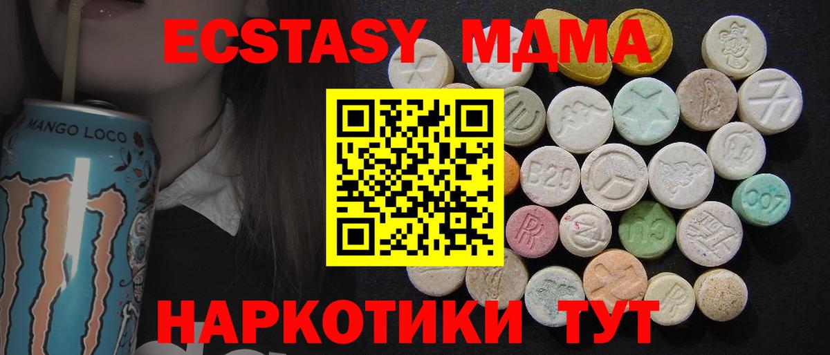 МДМА  Вход с VPN  MDMA кристаллы  Мурино  МДМА VHQ 