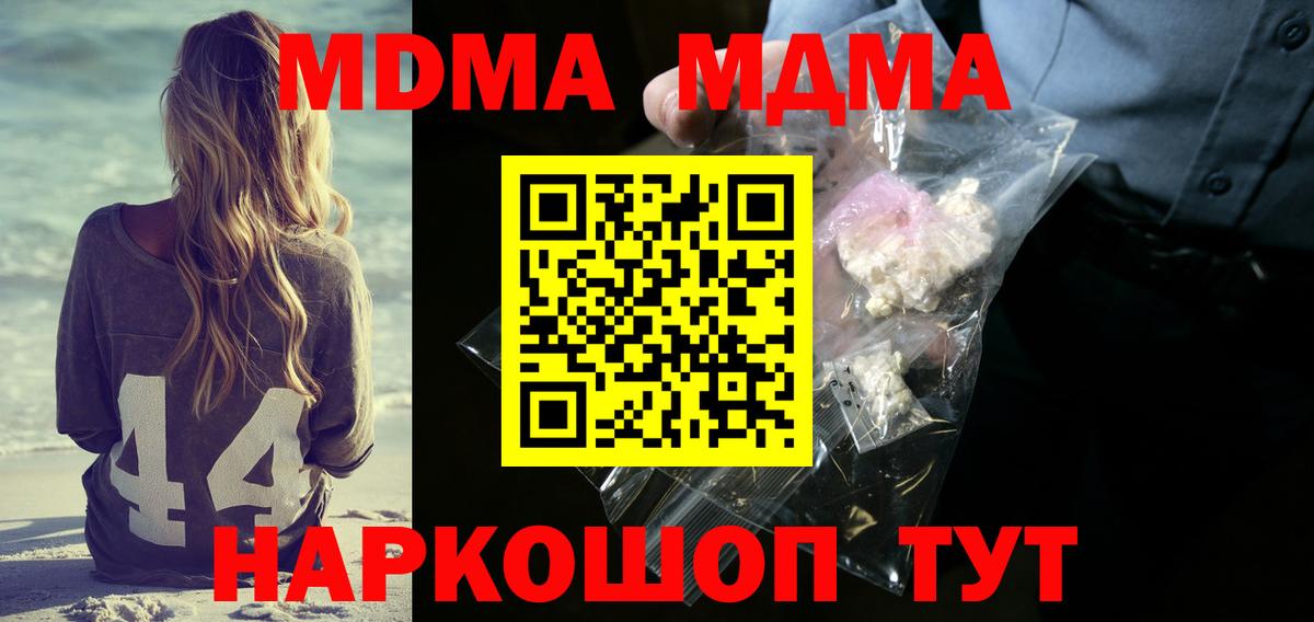 МДМА Molly Мурино