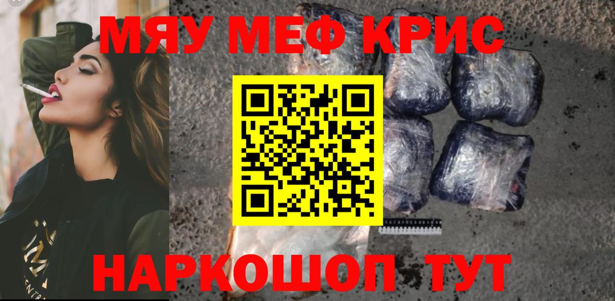 Мефедрон  Мурино