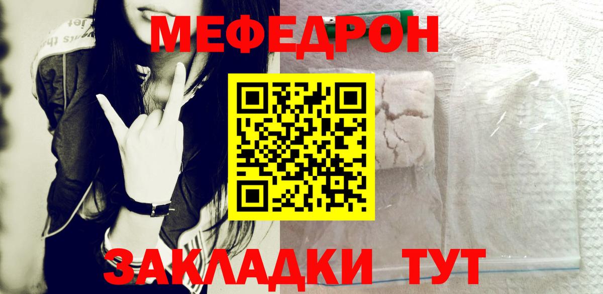 МЯУ-МЯУ мяу мяу  МЕФ  Мурино  Вход с VPN  Меф mephedrone 