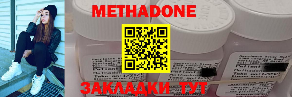 Мурино  Метадон кристалл  OMG маркетплейс  МЕТАДОН белоснежный  Вход с VPN 