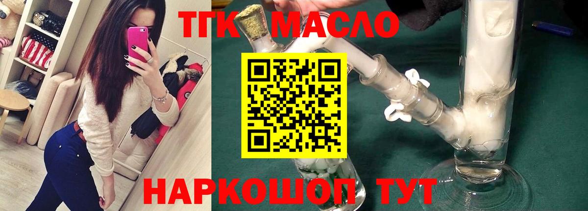 ТГК концентрат Мурино