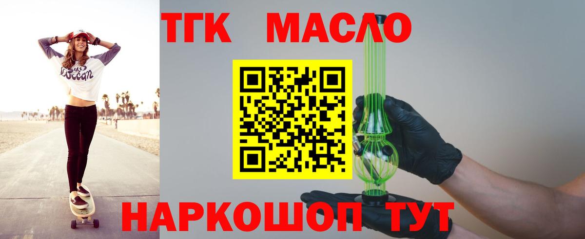 хочу наркоту  Вход с VPN  Дистиллят ТГК THC oil  Мурино  ТГК гашишное масло 